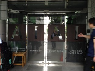 大阪市 小規模保育園（リフォーム）