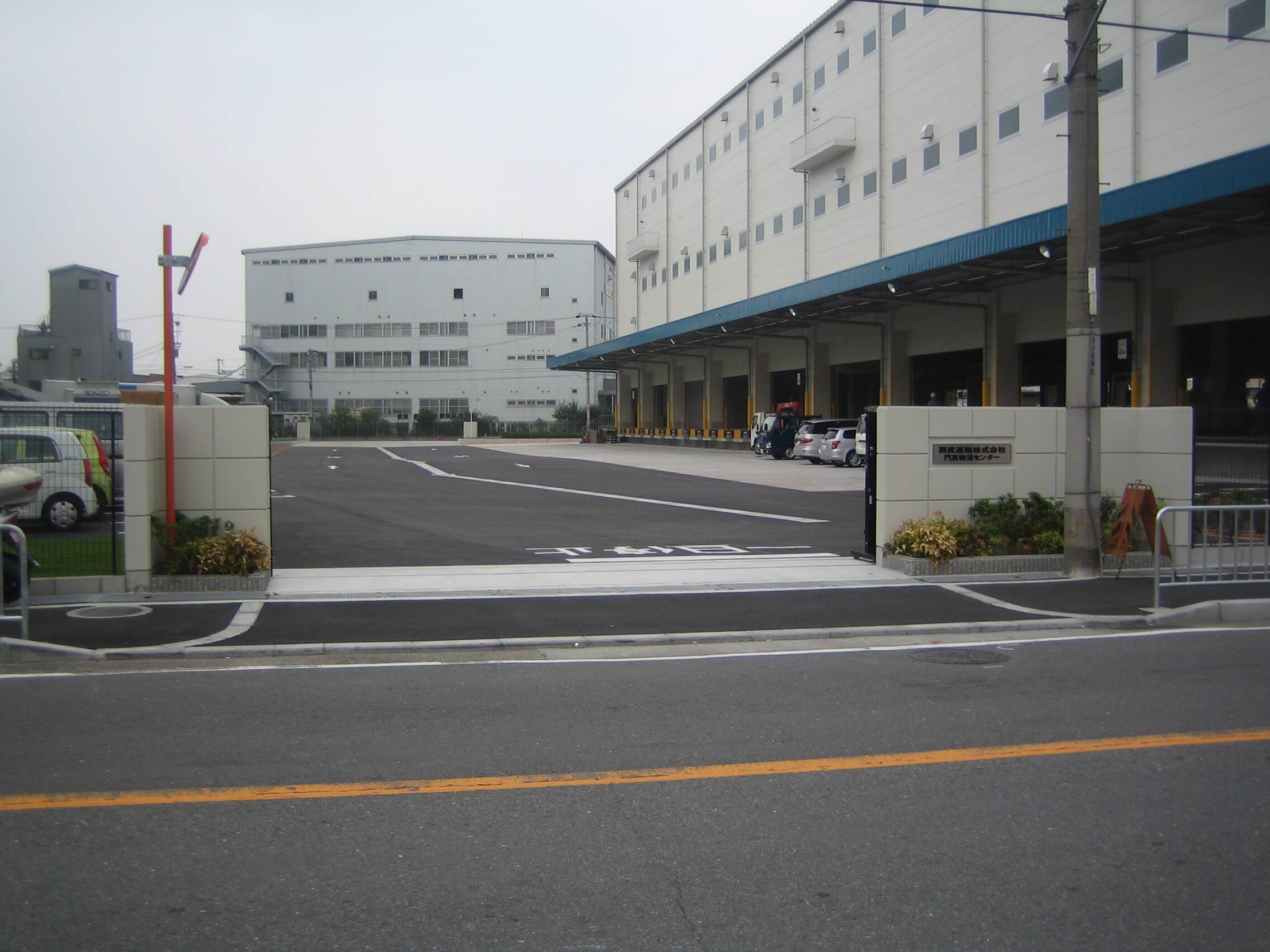 西武運輸株式会社　門真物流センター